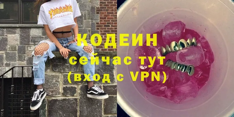 Кодеин напиток Lean (лин)  купить наркотики цена  Починок 